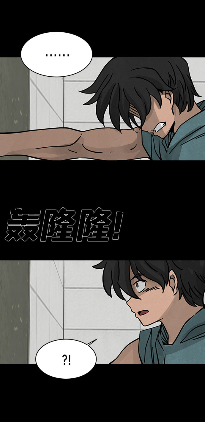 隔离异物漫画,[第1话] 尸身虫（1）5图