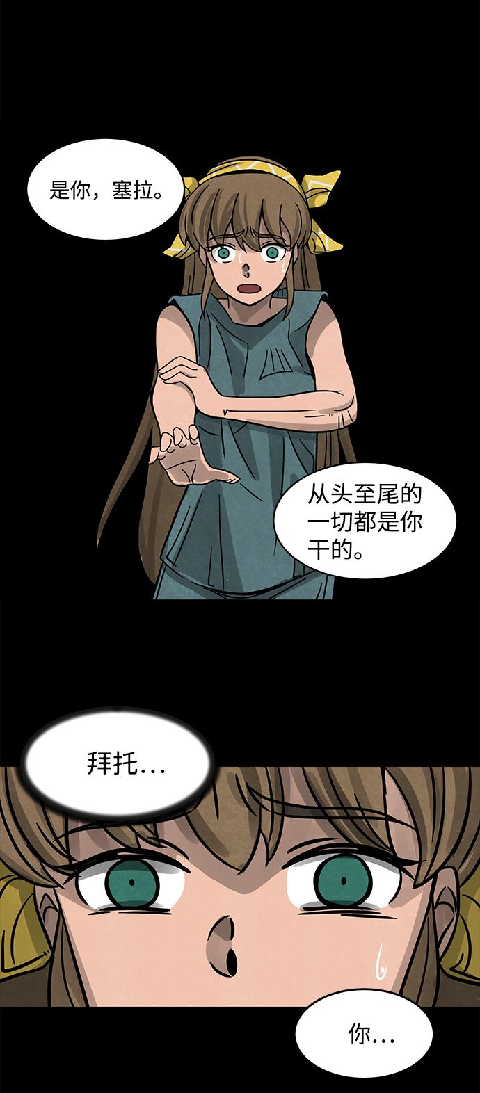 隔离异物漫画,[第3话] 尸身虫（3）3图