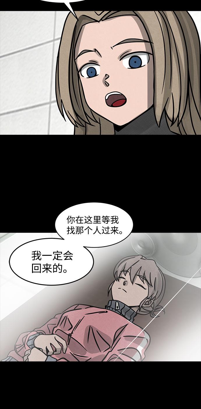 隔离异物漫画,[第7话] 神之外衣（4）1图