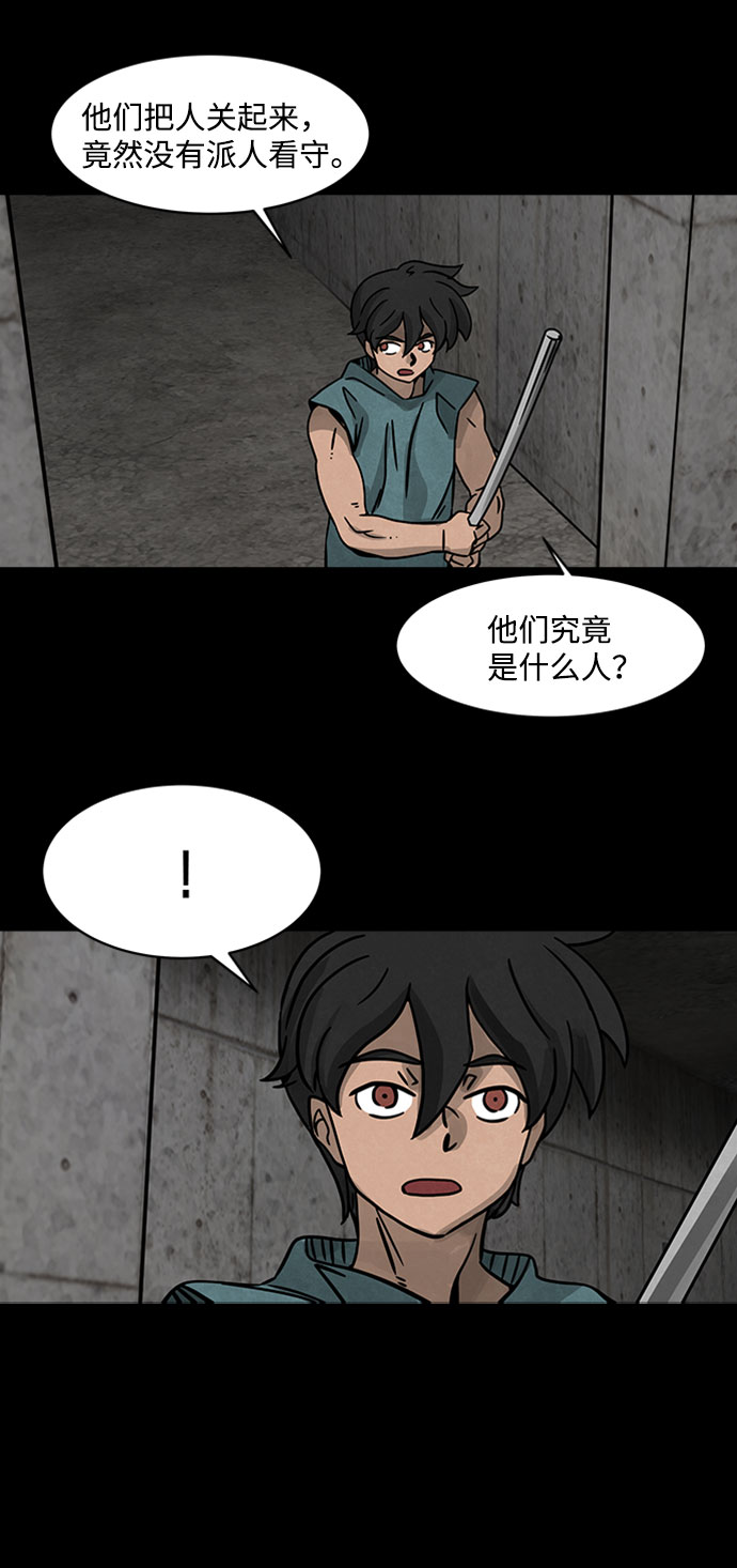 隔离异物漫画,[第1话] 尸身虫（1）1图