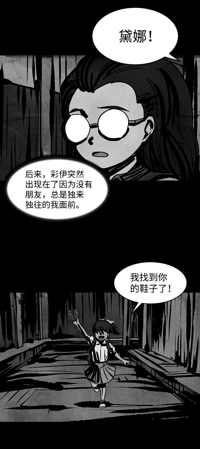 隔离异物漫画,[第7话] 神之外衣（4）1图