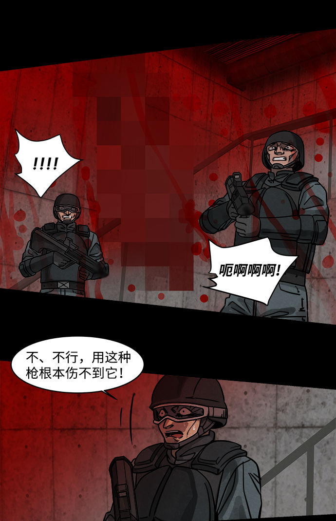 隔离异物漫画,序章2图