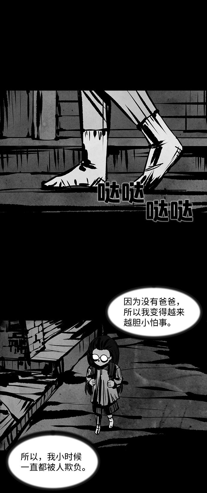 隔离异物漫画,[第7话] 神之外衣（4）5图