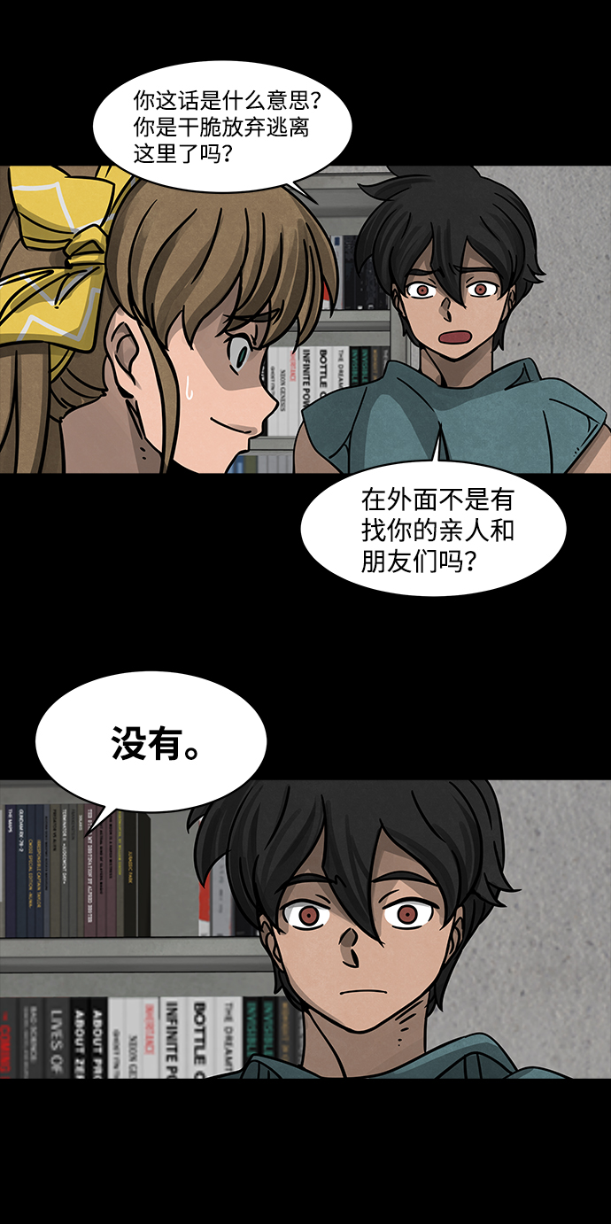 隔离异物漫画,[第2话] 尸身虫（2）1图