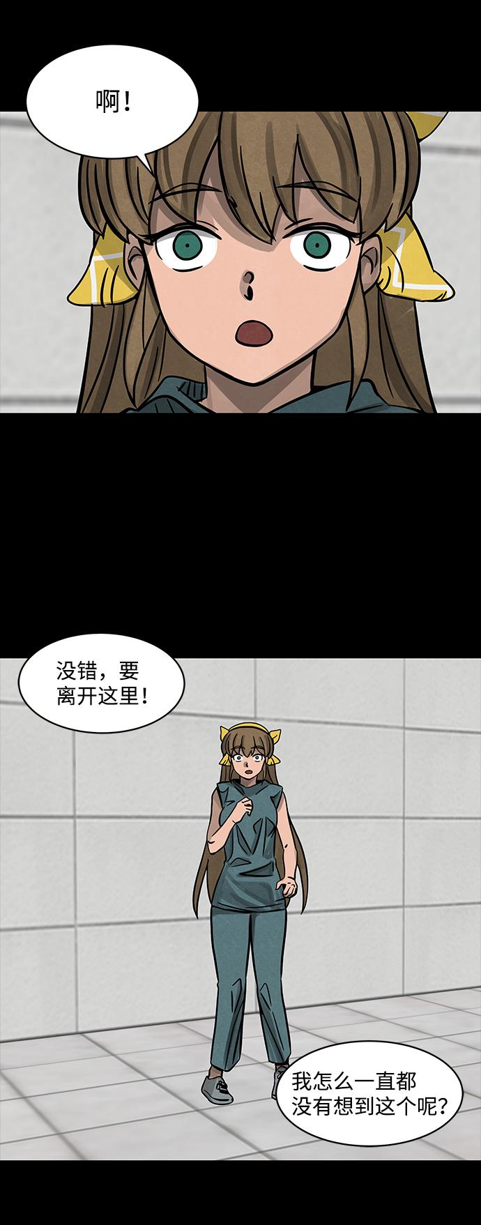 隔离异物漫画,[第3话] 尸身虫（3）4图