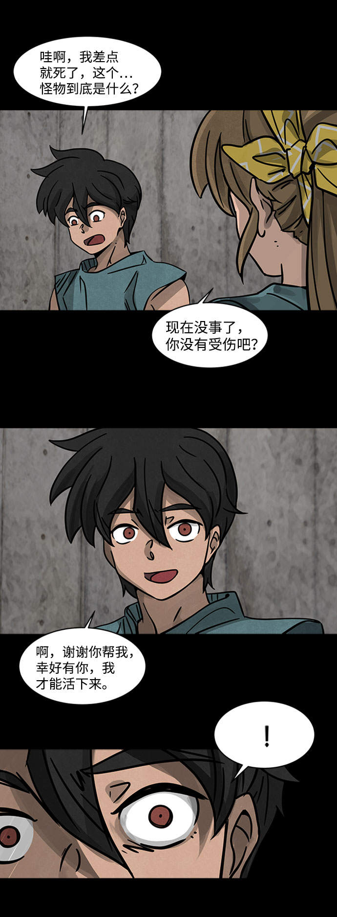 隔离异物漫画,[第1话] 尸身虫（1）2图