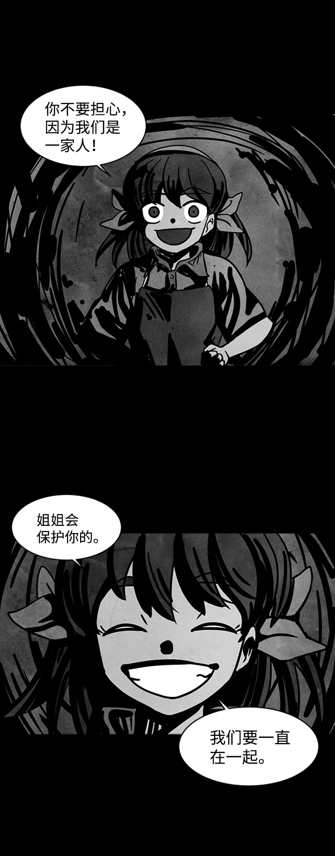 隔离异物漫画,[第1话] 尸身虫（1）3图