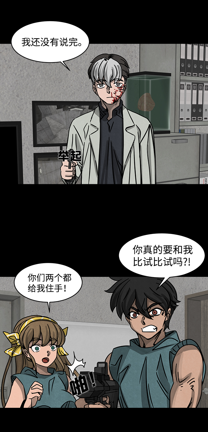 隔离异物漫画,[第2话] 尸身虫（2）4图