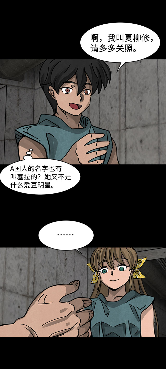 隔离异物漫画,[第1话] 尸身虫（1）2图