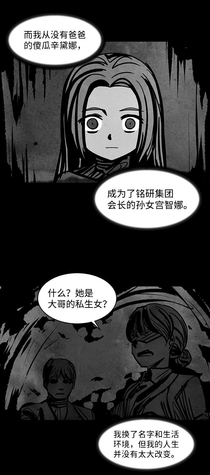 隔离异物漫画,[第7话] 神之外衣（4）3图