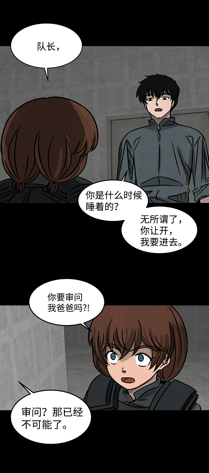 隔离异物漫画,[第8话] 约丹之树（1）5图