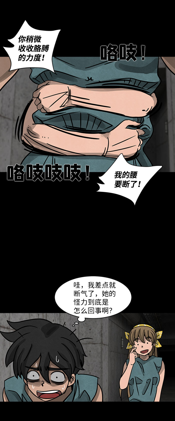 隔离异物漫画,[第1话] 尸身虫（1）1图