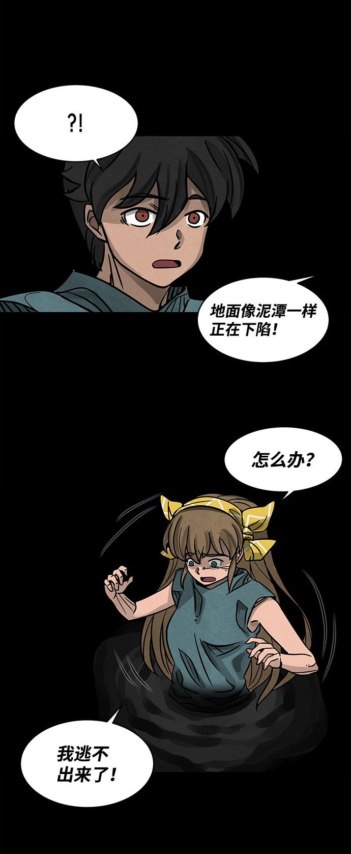 隔离异物漫画,[第3话] 尸身虫（3）3图