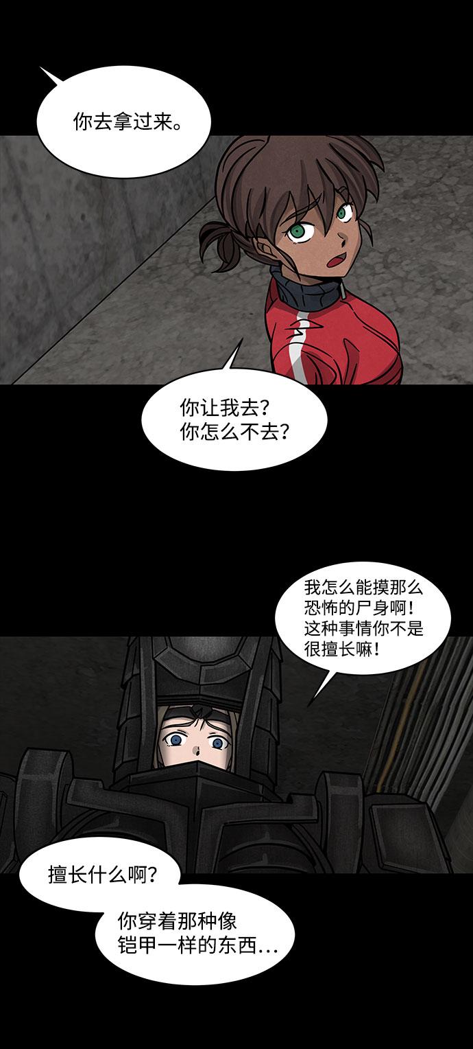 隔离异物漫画,[第5话] 神之外衣（2）2图