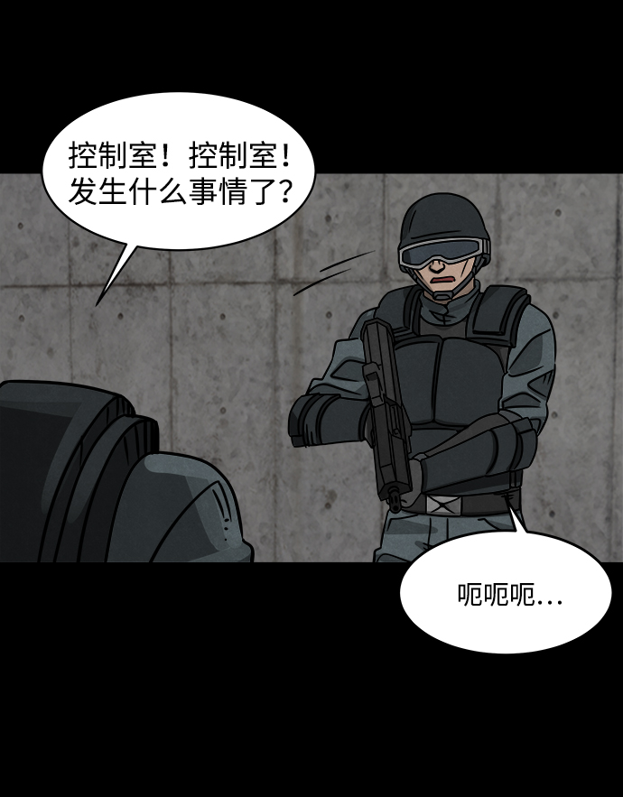 隔离异物漫画,序章5图