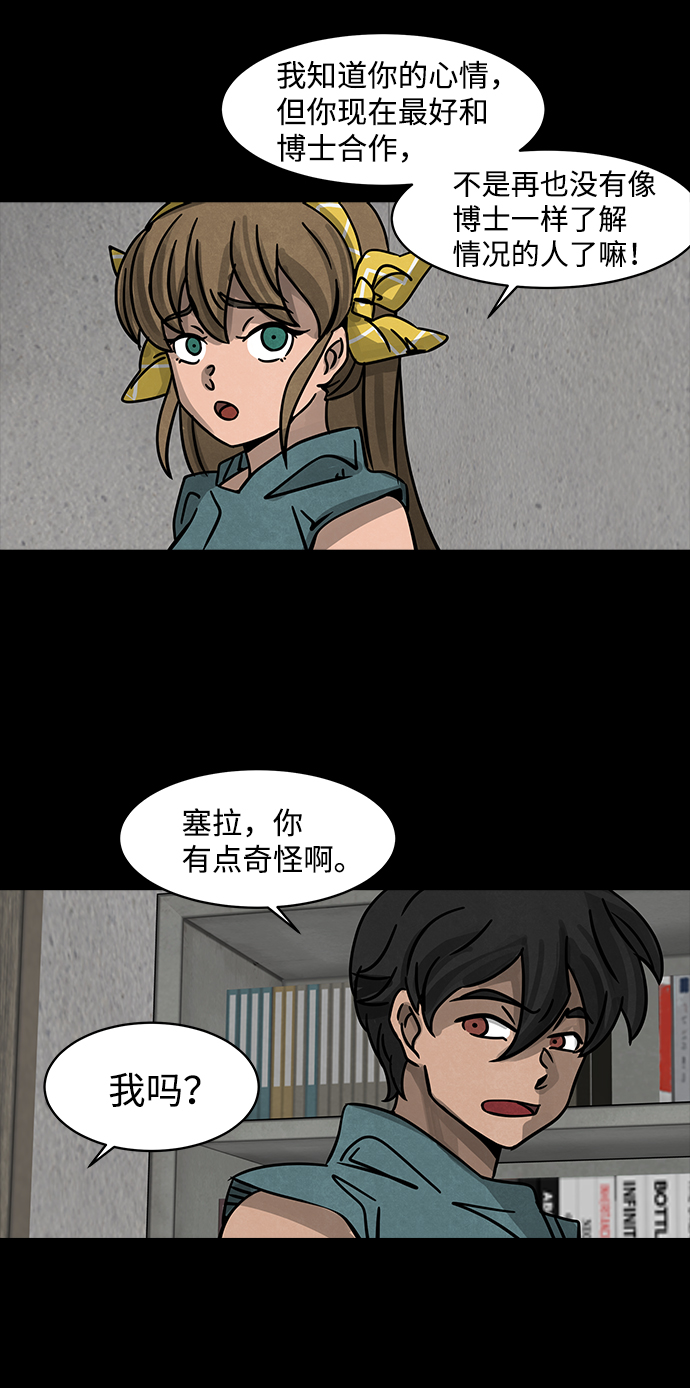 隔离异物漫画,[第2话] 尸身虫（2）4图