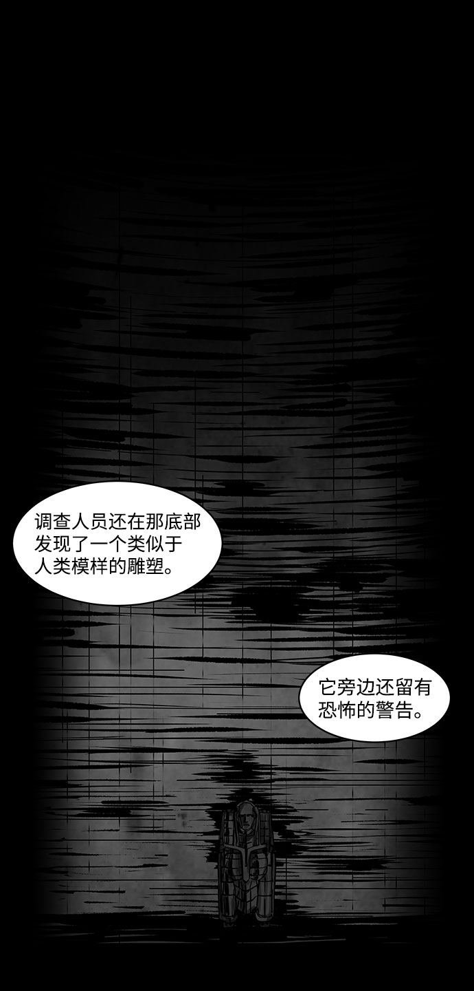 隔离异物漫画,[第6话] 神之外衣（3）5图