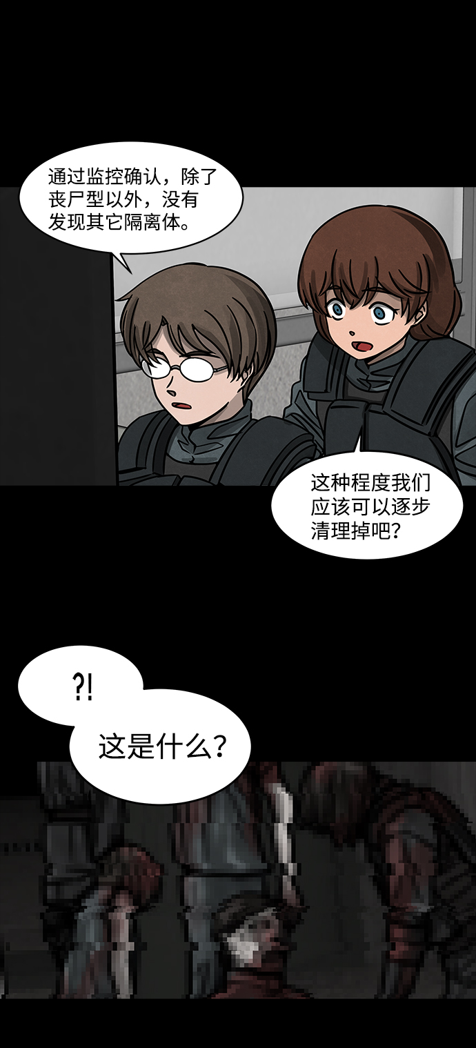 隔离异物漫画,[第8话] 约丹之树（1）5图