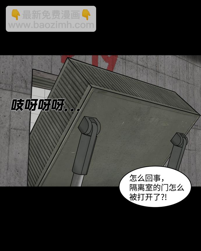 隔离异物漫画,序章5图