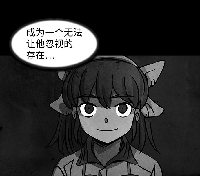 隔离异物漫画,[第3话] 尸身虫（3）1图