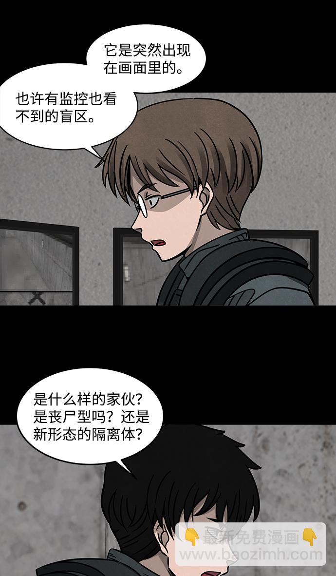 隔离异物漫画,[第8话] 约丹之树（1）4图