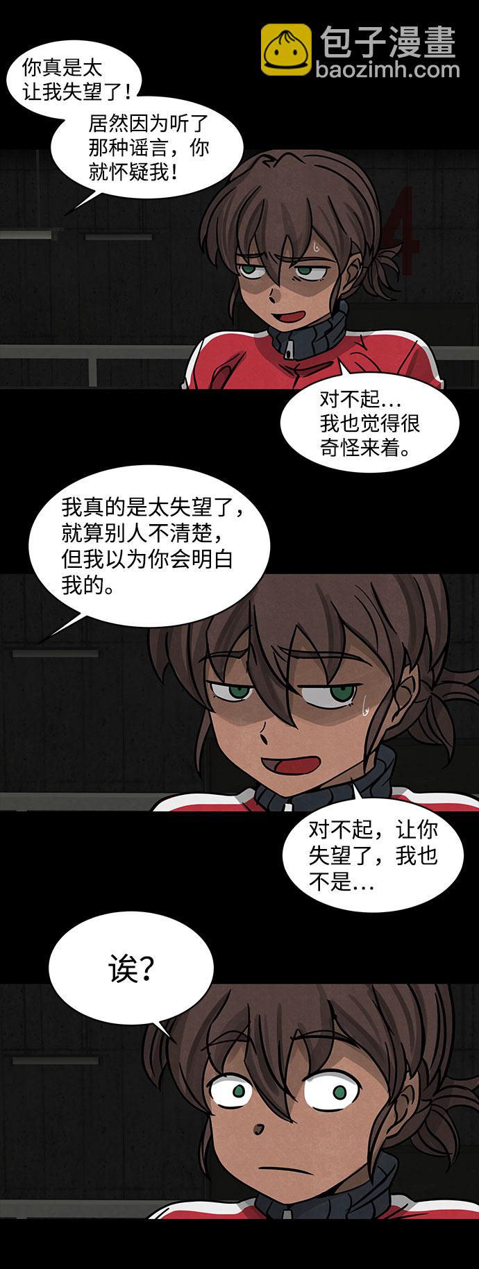 隔离异物漫画,[第5话] 神之外衣（2）2图