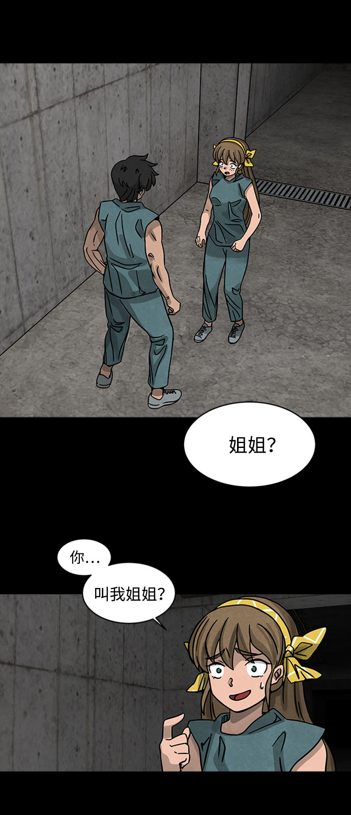 隔离异物漫画,[第1话] 尸身虫（1）5图