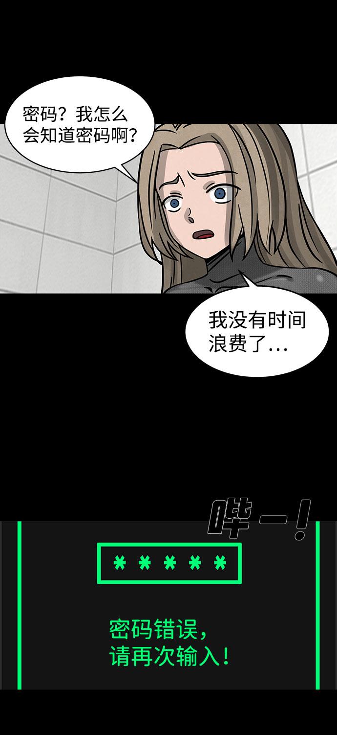 隔离异物漫画,[第7话] 神之外衣（4）2图