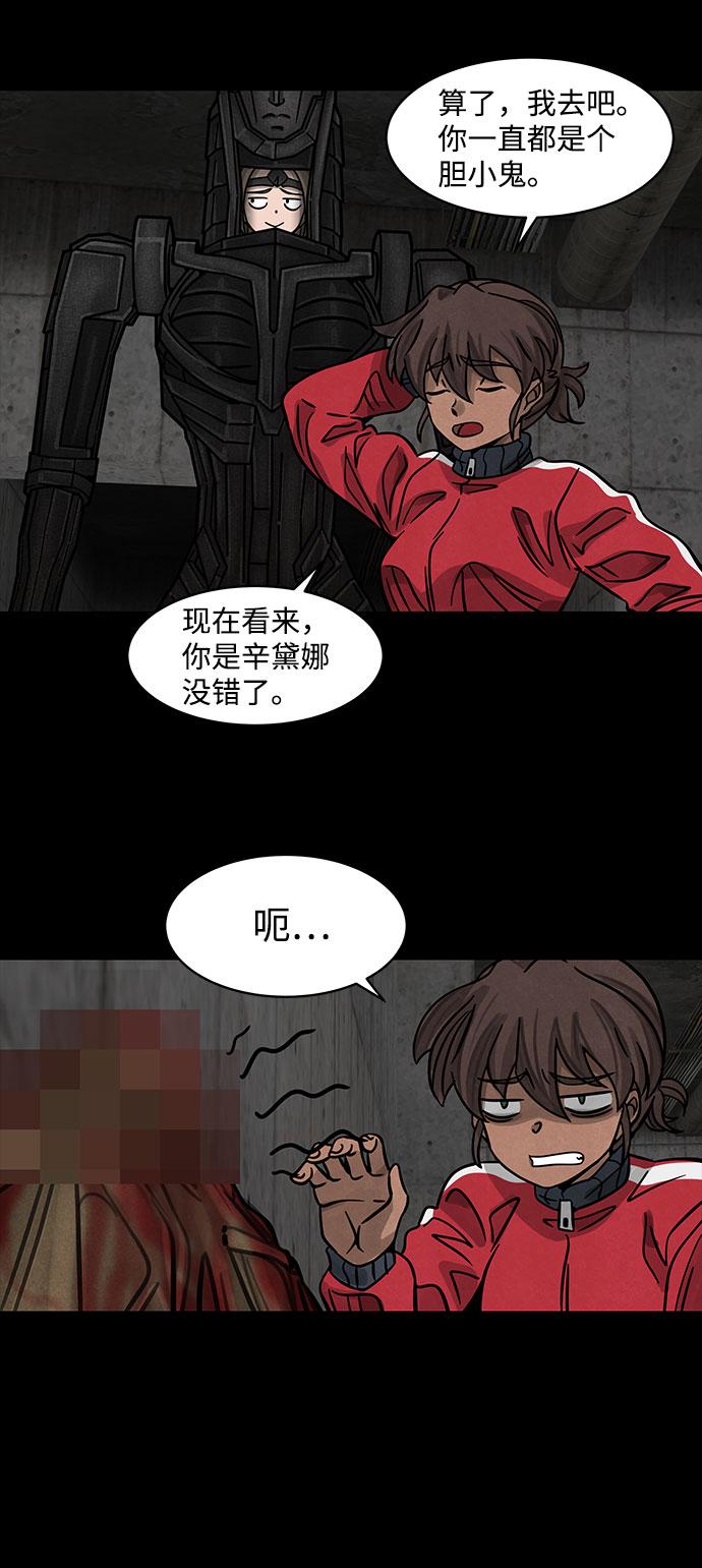 隔离异物漫画,[第5话] 神之外衣（2）3图