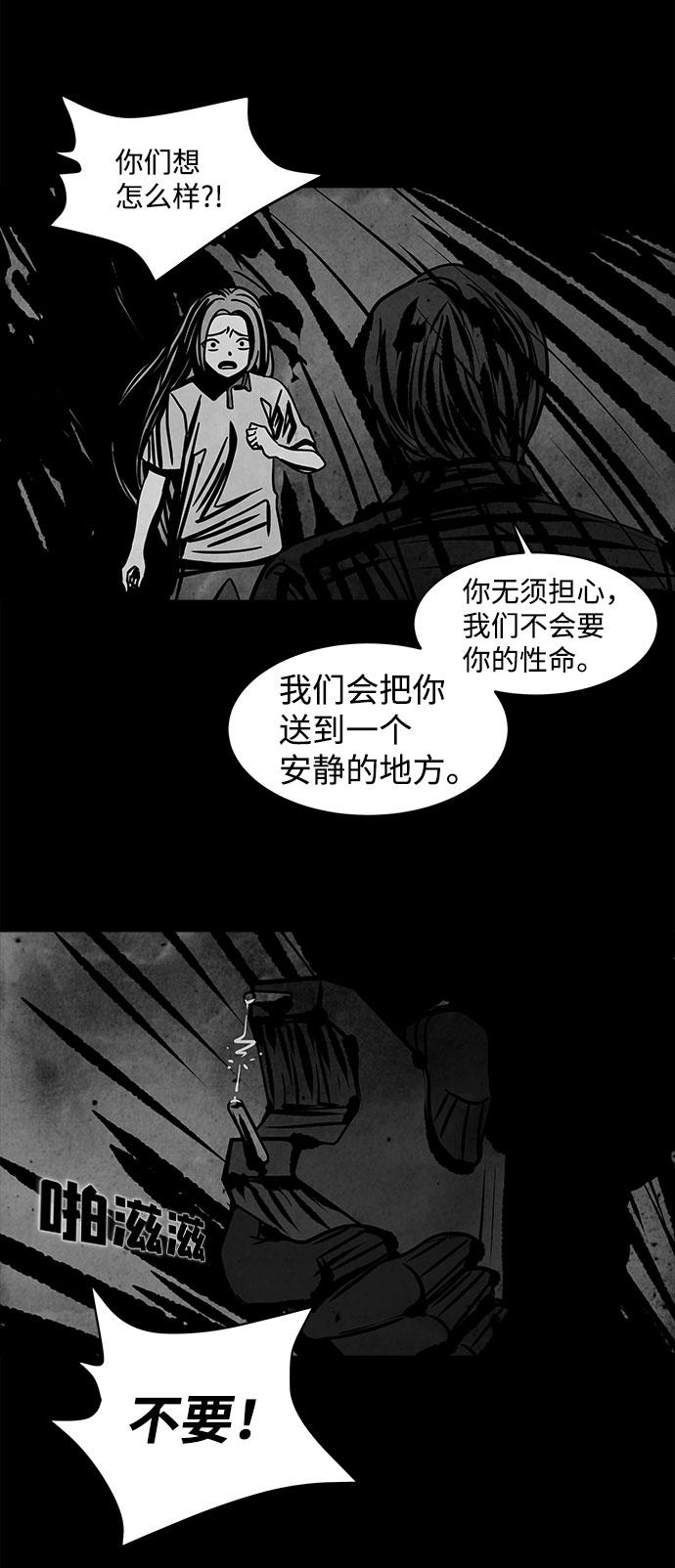 隔离异物漫画,[第7话] 神之外衣（4）1图