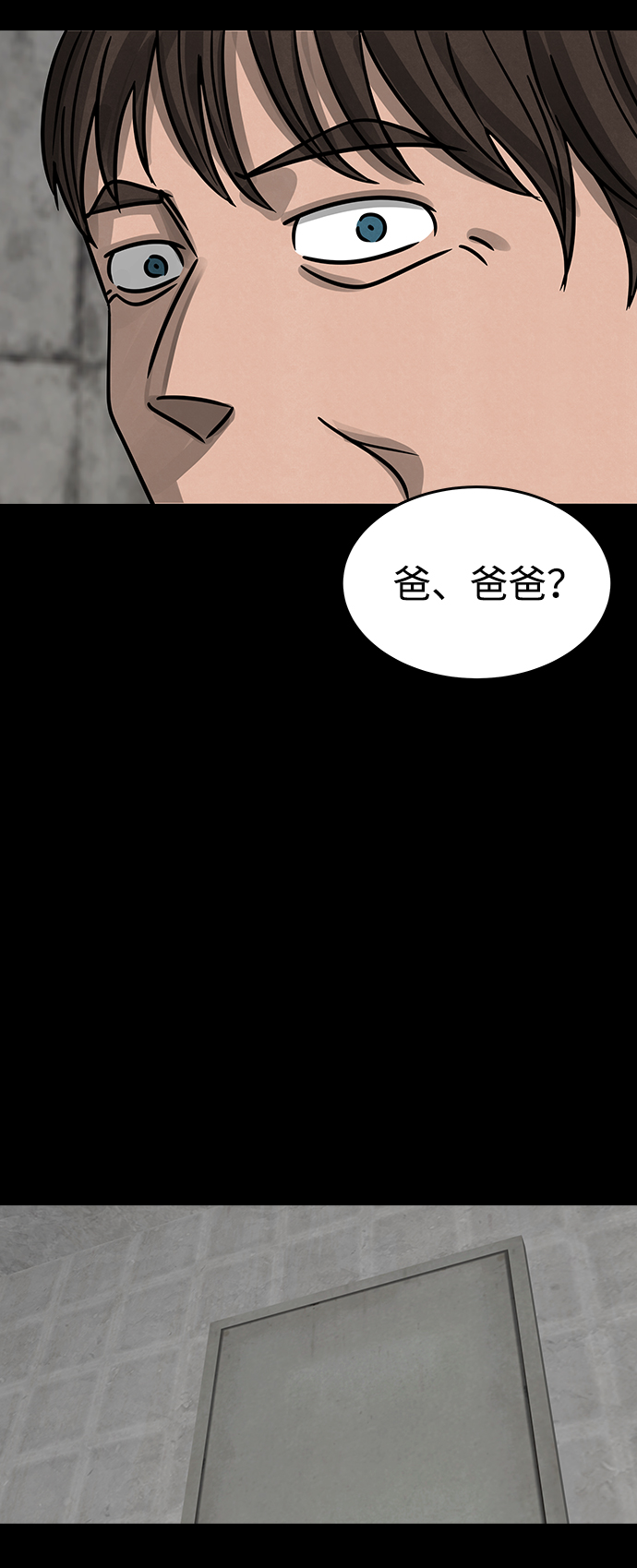 隔离异物漫画,[第8话] 约丹之树（1）3图