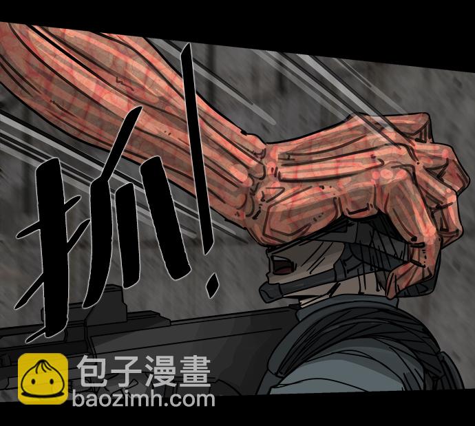 隔离异物漫画,序章2图