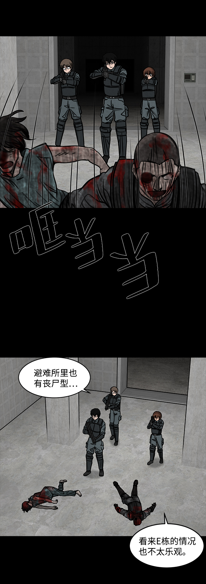 隔离异物漫画,[第8话] 约丹之树（1）2图