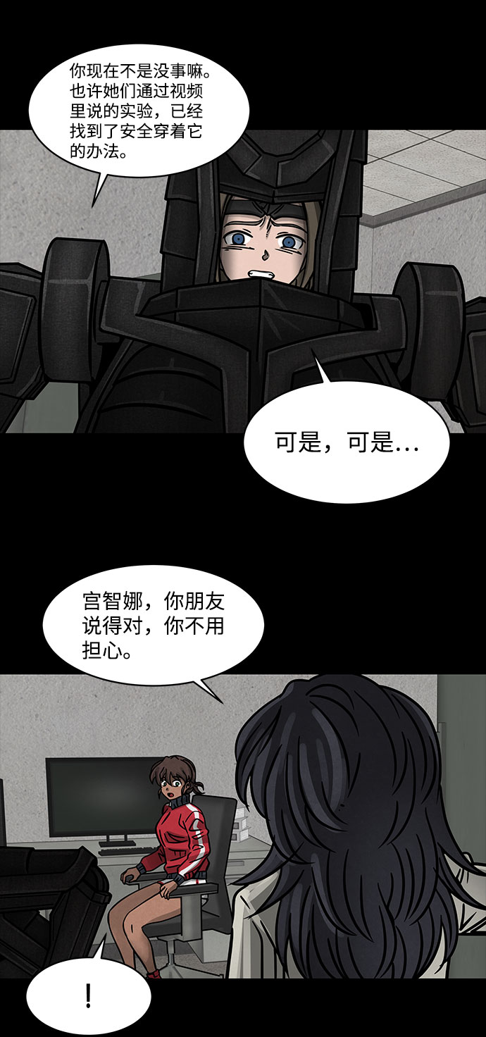 隔离异物漫画,[第6话] 神之外衣（3）3图