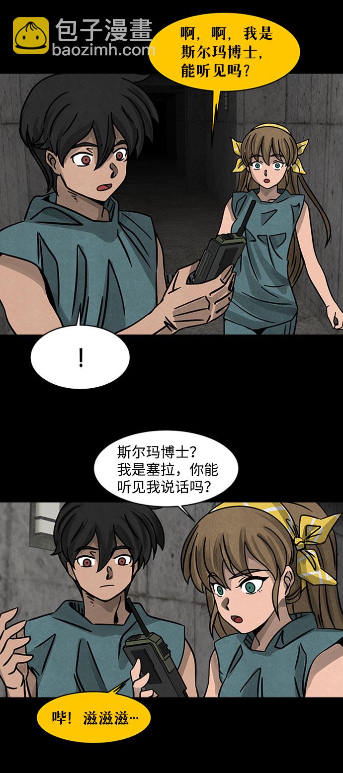 隔离异物漫画,[第1话] 尸身虫（1）4图