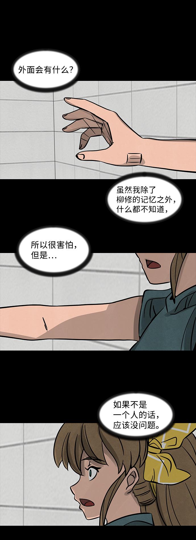 隔离异物漫画,[第3话] 尸身虫（3）5图