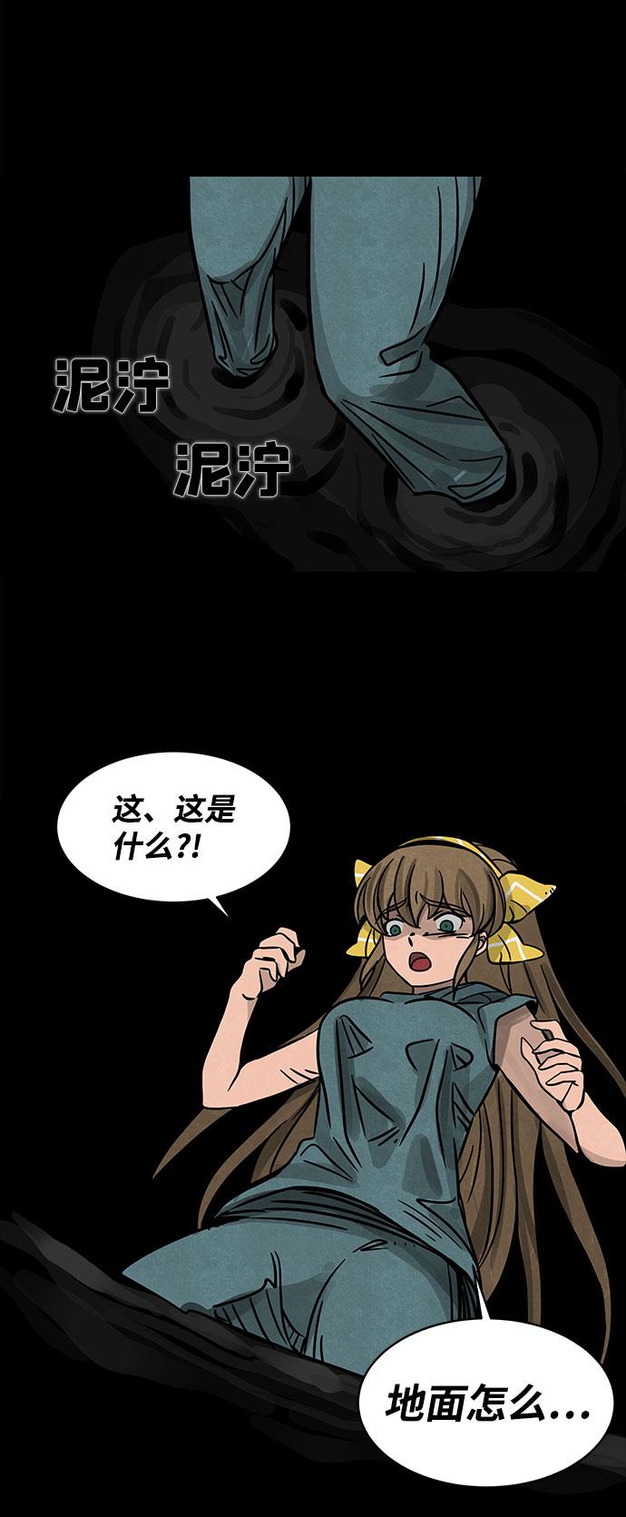 隔离异物漫画,[第3话] 尸身虫（3）2图