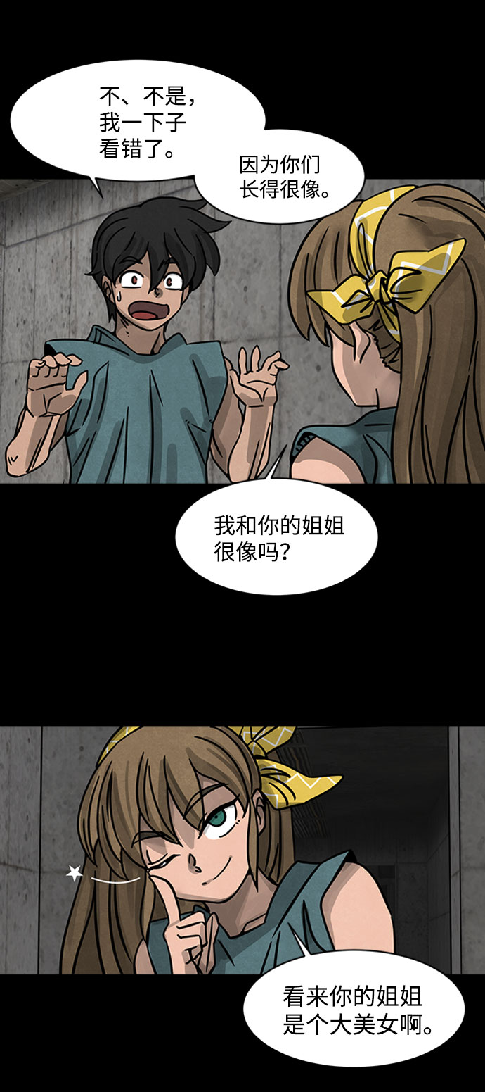 隔离异物漫画,[第1话] 尸身虫（1）1图