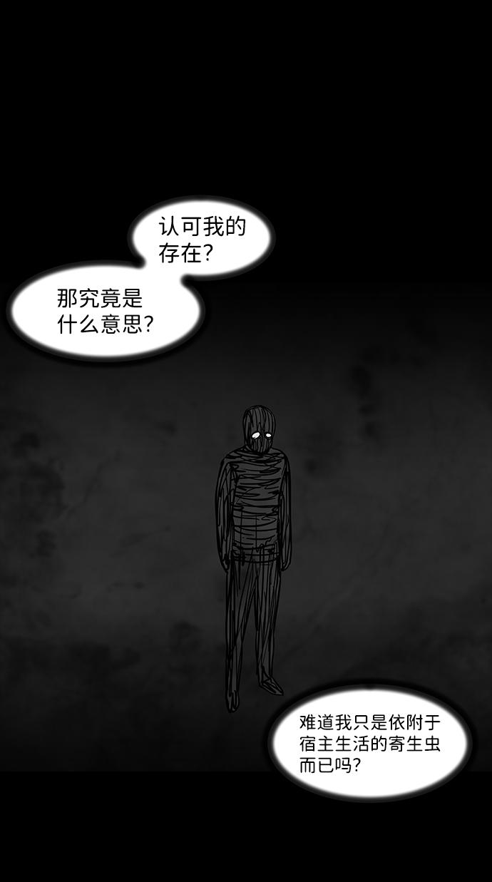 隔离异物漫画,[第3话] 尸身虫（3）4图