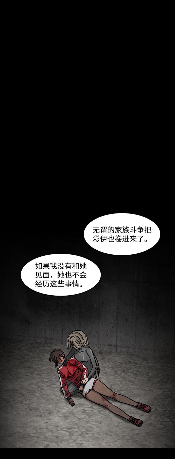 隔离异物漫画,[第7话] 神之外衣（4）2图