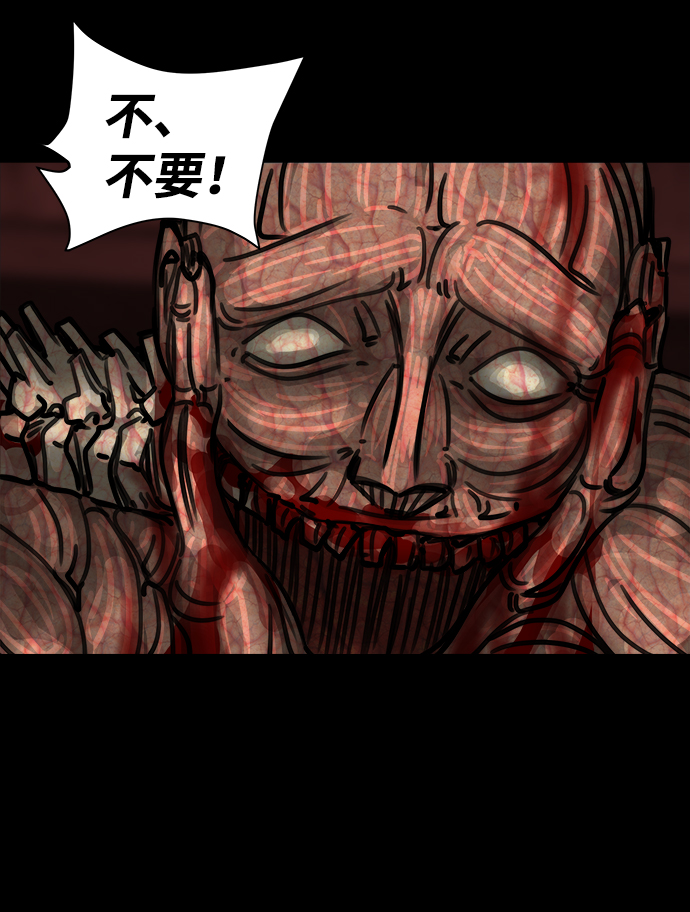 隔离异物漫画,序章5图