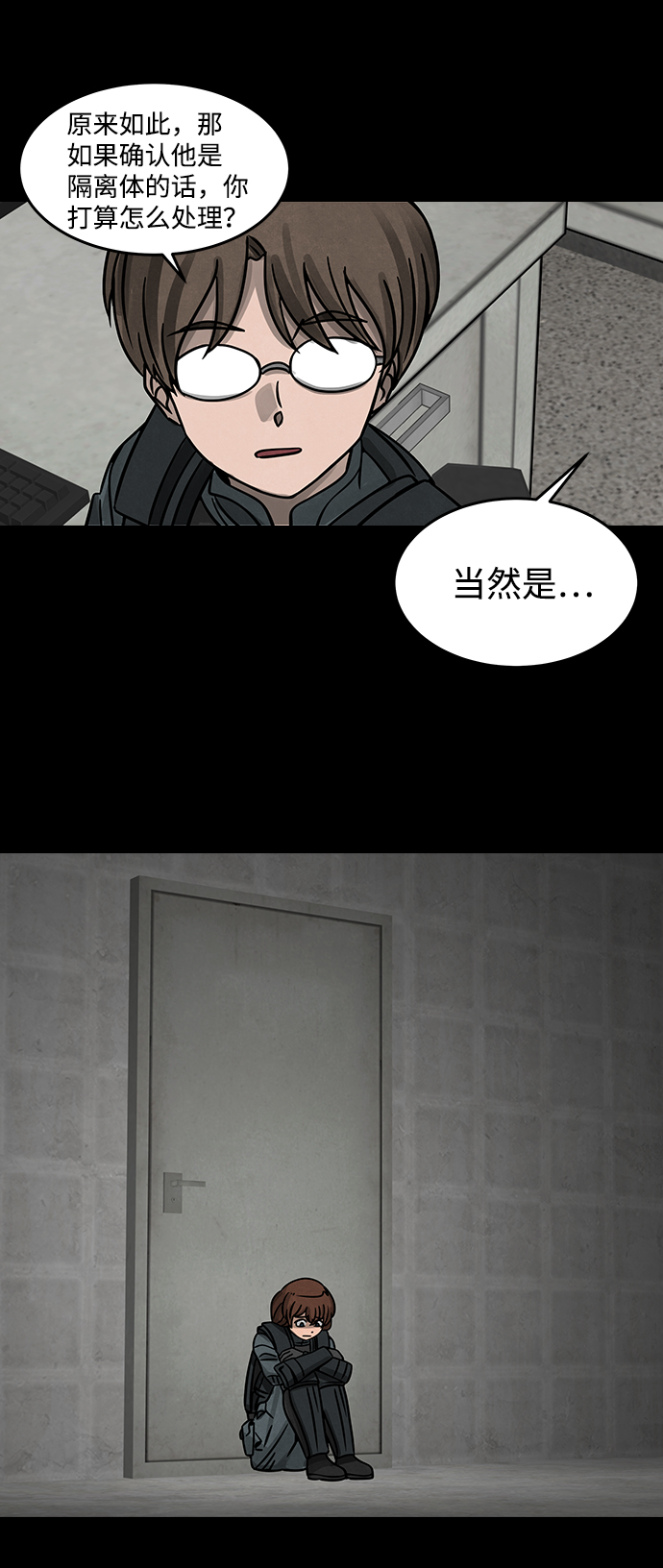 隔离异物漫画,[第8话] 约丹之树（1）2图