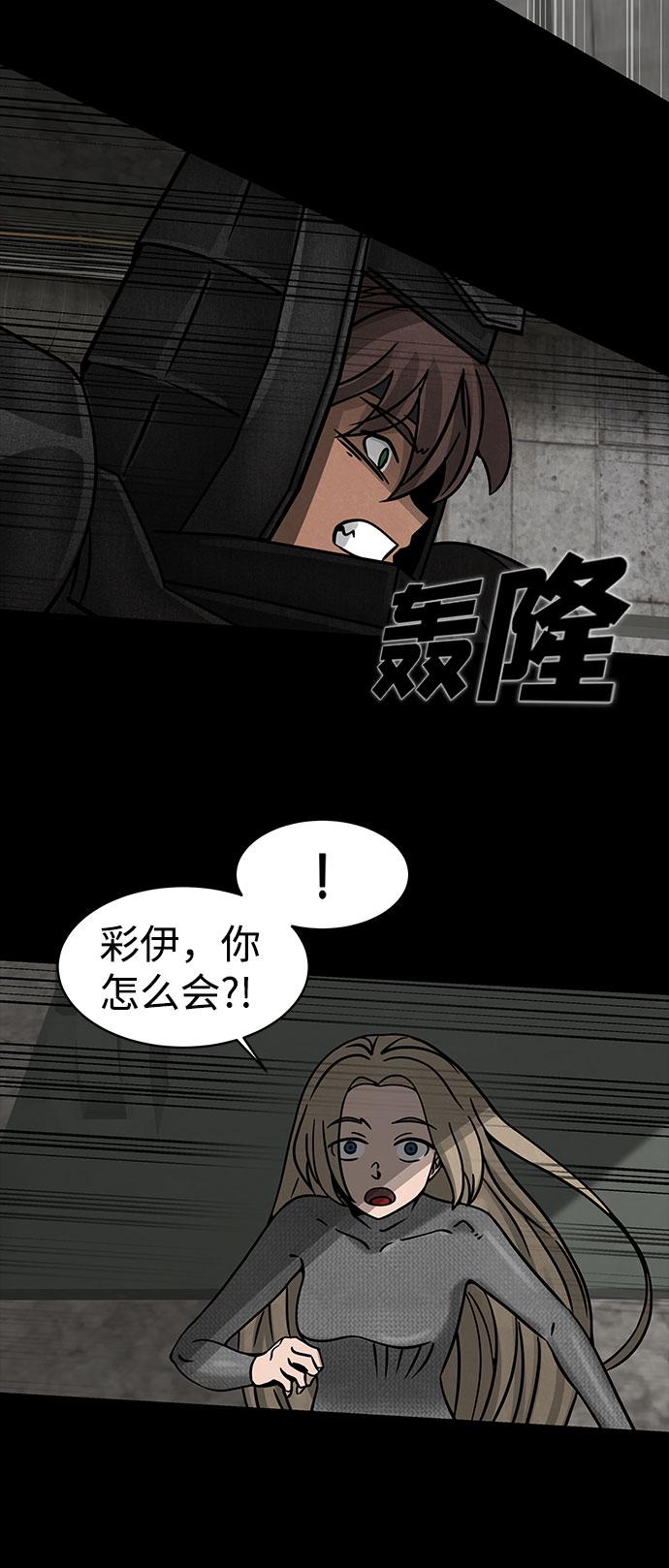 隔离异物漫画,[第7话] 神之外衣（4）3图