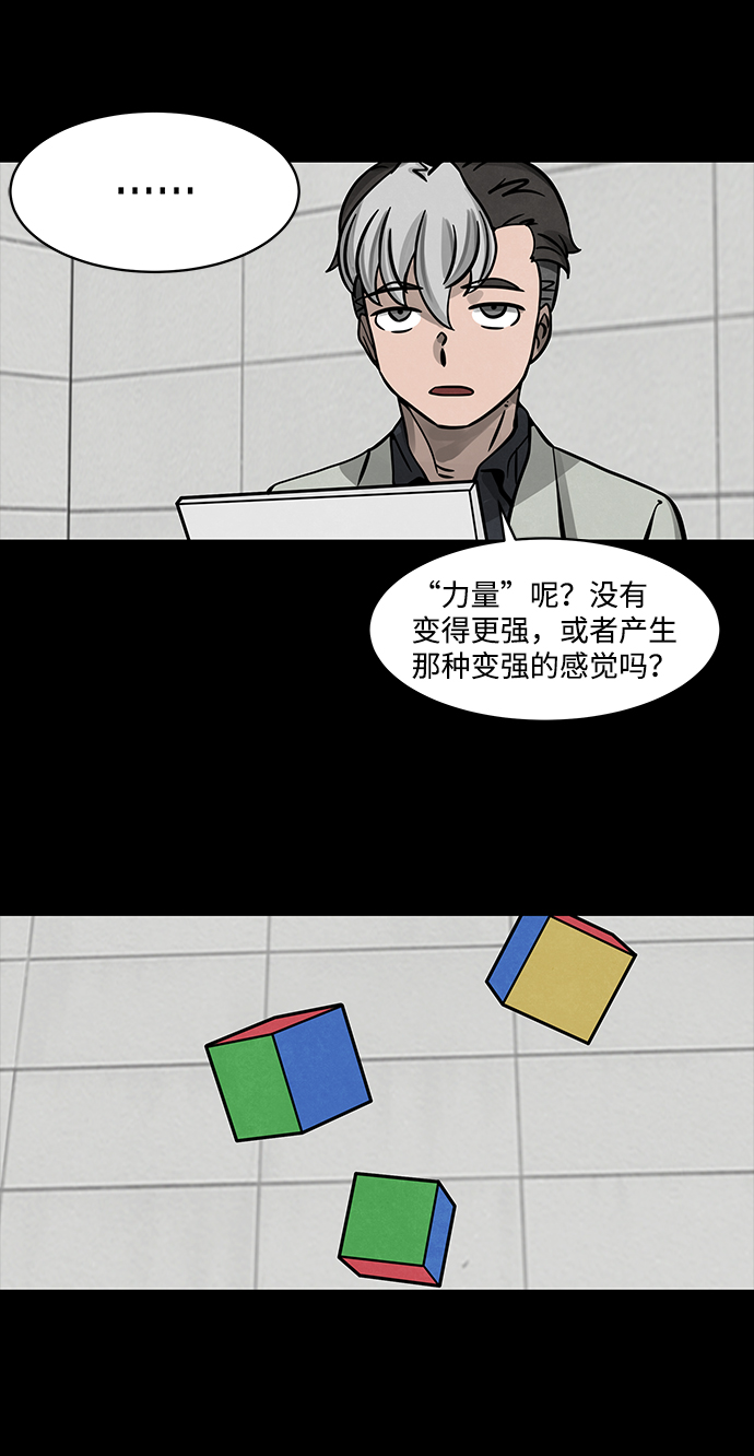 隔离异物漫画,[第3话] 尸身虫（3）1图