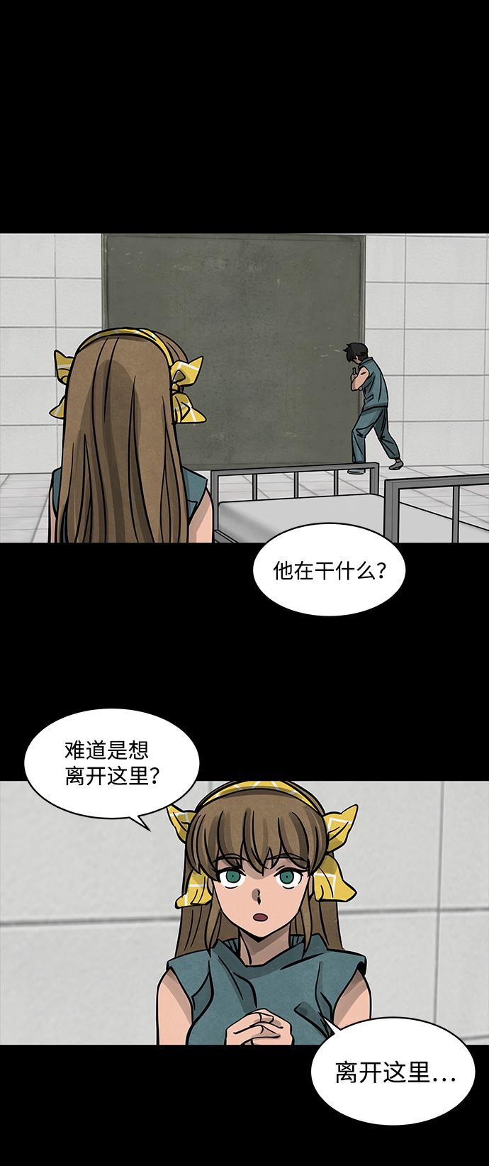 隔离异物漫画,[第3话] 尸身虫（3）3图