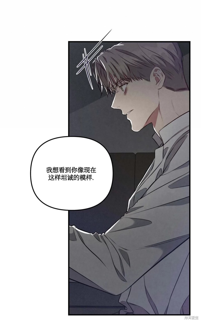 公私分明漫画,第08话4图