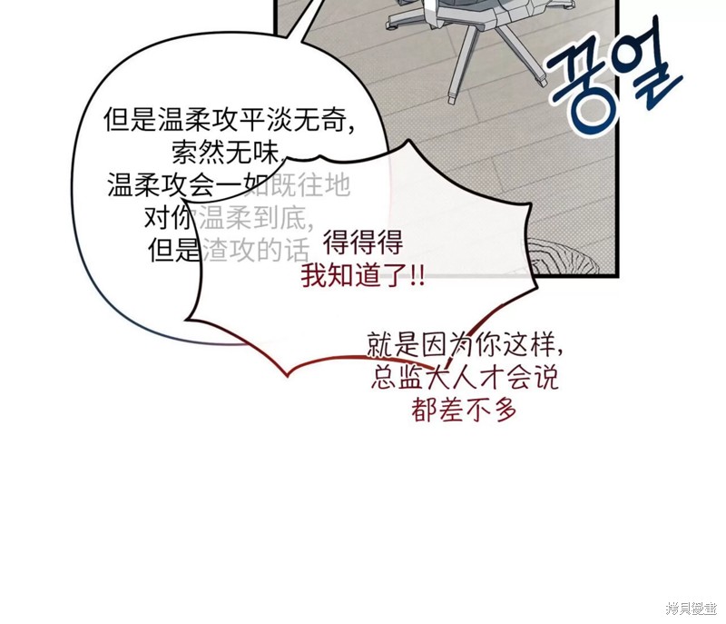 公私分明漫画,第01话5图