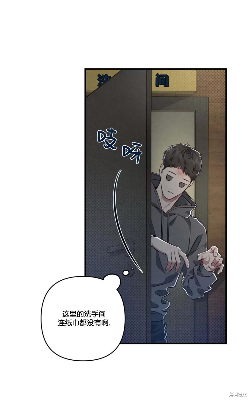 公私分明漫画,第03话2图