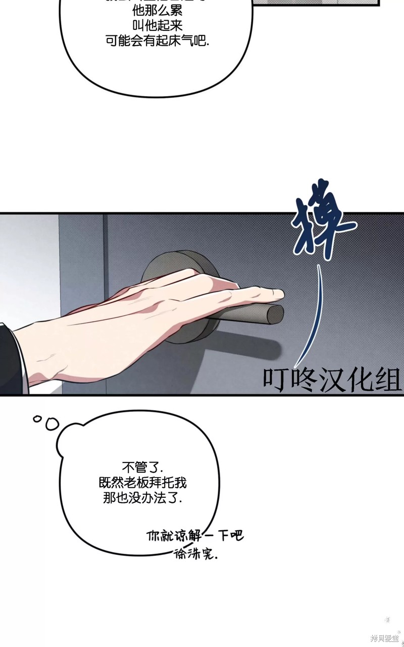 公私分明漫画,第07话3图