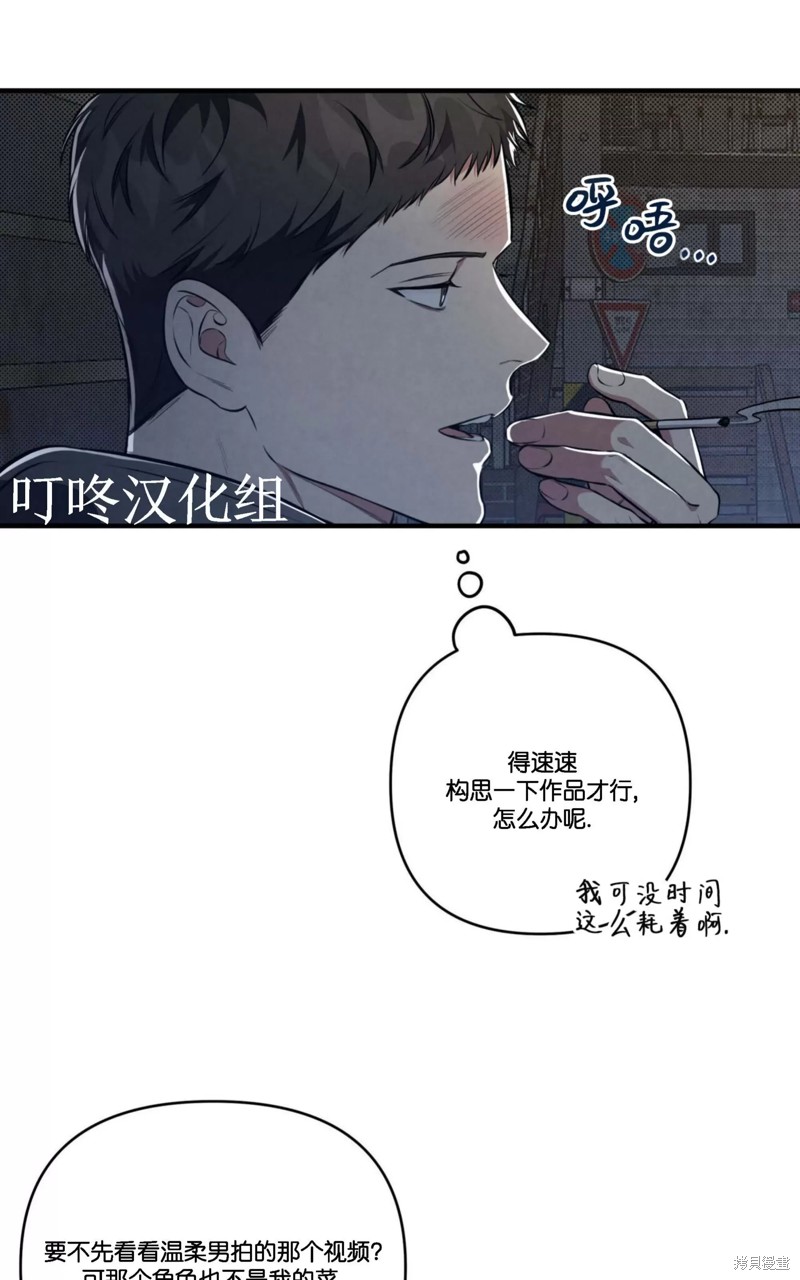 公私分明漫画,第03话4图